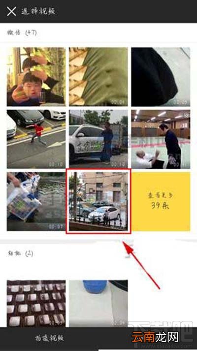 迅雷小视频怎么发布