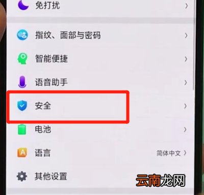 oppor17pro中微信加密的操作步骤