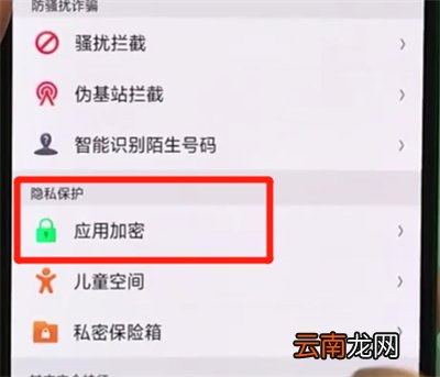 oppor17pro中微信加密的操作步骤