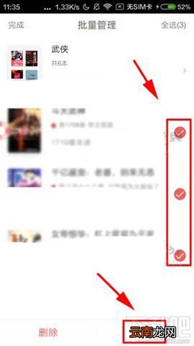 网易云阅读书籍怎么添加到分组？