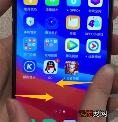 oppoa7x中添加桌面插件的简单操作步骤