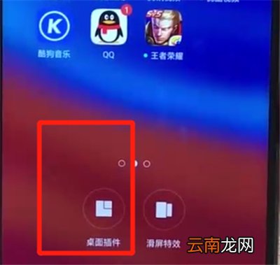 oppoa7x中添加桌面插件的简单操作步骤