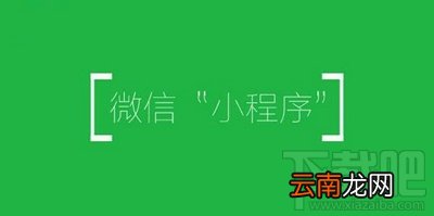 微信小程序怎么用户画像分析？