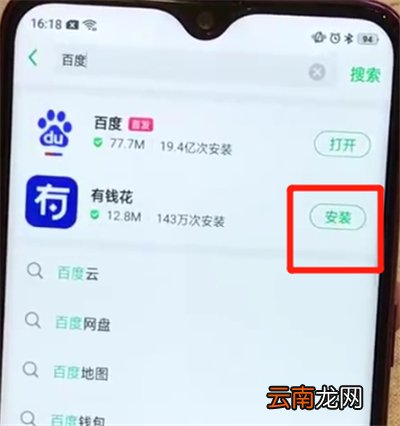 oppoa7x中下载软件的简单操作