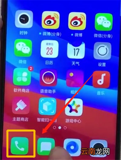 oppoa7x中添加联系人的操作步骤
