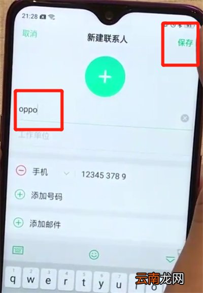 oppoa7x中添加联系人的操作步骤