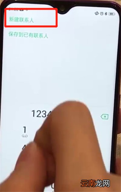 oppoa7x中添加联系人的操作步骤