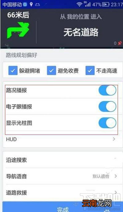 高德地图忽然没声音怎么解决