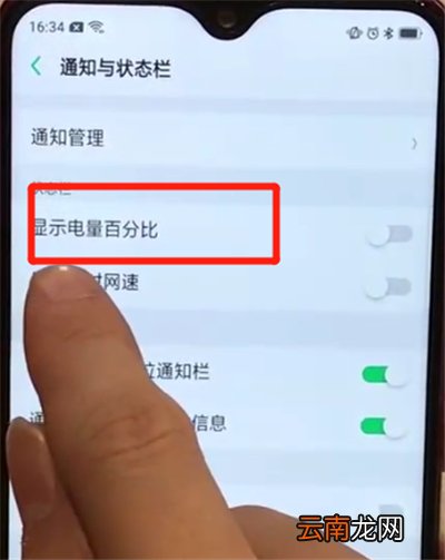 oppoa7x中显示电量百分比的简单操作步骤