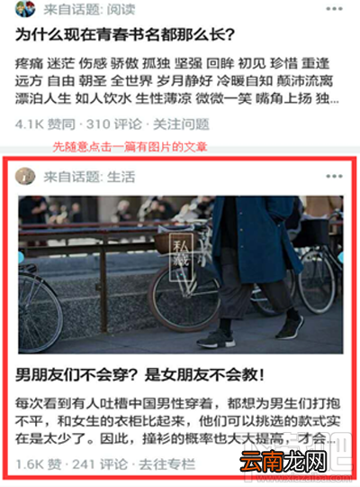 知乎图片怎么直接保存