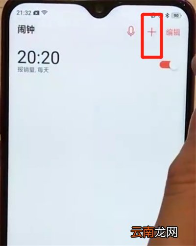 oppoa7x中设置闹钟的简单教程
