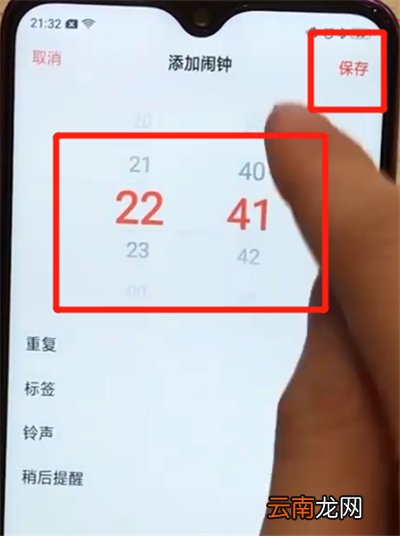 oppoa7x中设置闹钟的简单教程
