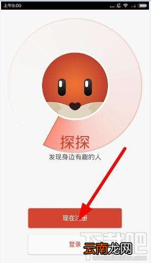 探探怎么设置注册密码