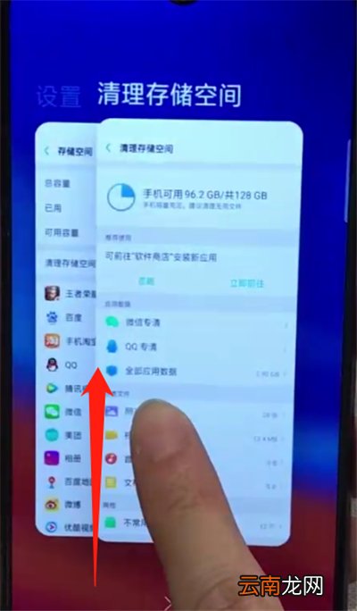 oppoa7x中退出程序的操作步骤