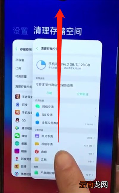 oppoa7x中退出程序的操作步骤
