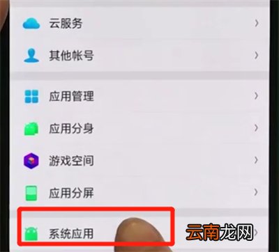 oppor17pro关闭相机声音的操作步骤