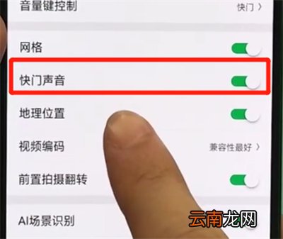 oppor17pro关闭相机声音的操作步骤
