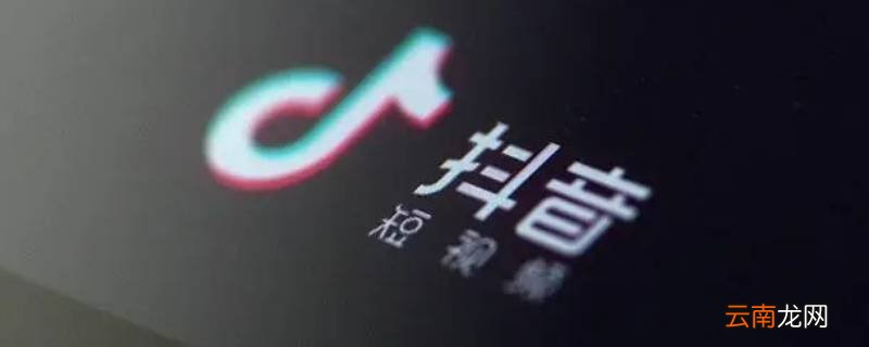 抖音分享主页会被看到吗