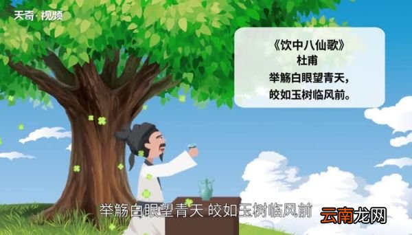 玉树临风的意思 玉树临风的出处