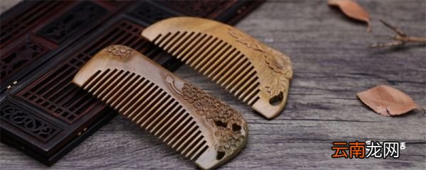 牛角梳真假 牛角梳真假对比