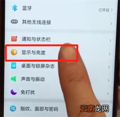 oppoa7x中设置锁屏时间的操作步骤