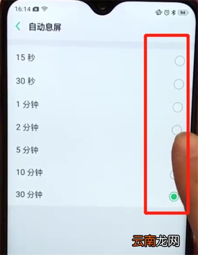 oppoa7x中设置锁屏时间的操作步骤
