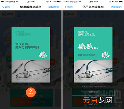 支付宝66信用日活动有什么？