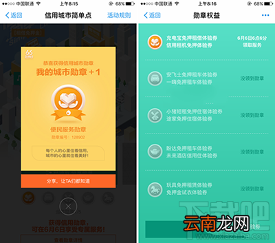 支付宝66信用日活动有什么？