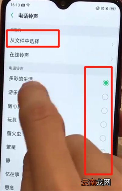 oppoa7x进行设置铃声的简单步骤