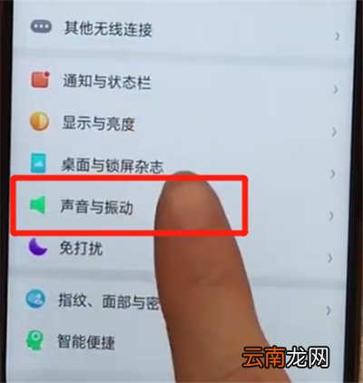 oppoa7x进行设置铃声的简单步骤