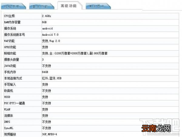 荣耀9什么时候发布？荣耀9发布会直播地址分享