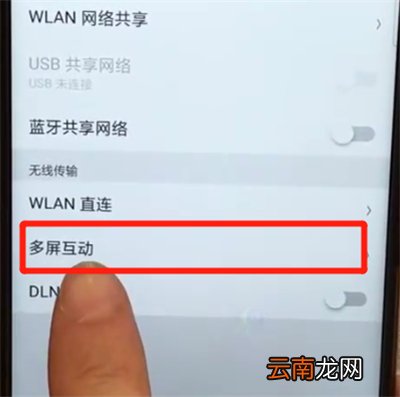 oppoa7x进行投屏的操作教程