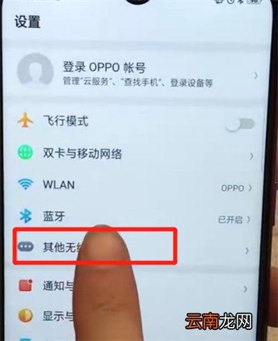 oppoa7x进行投屏的操作教程