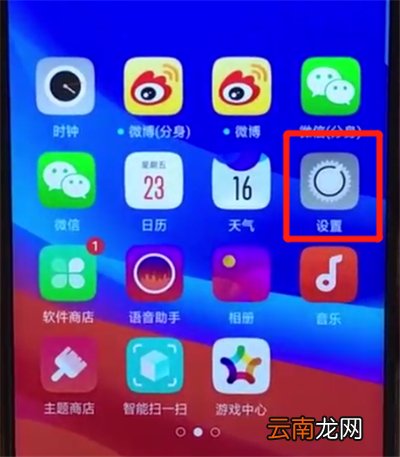 oppoa7x进行投屏的操作教程