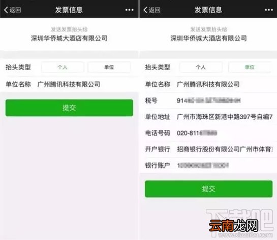 微信闪开发票有什么用？微信闪开发票在哪？