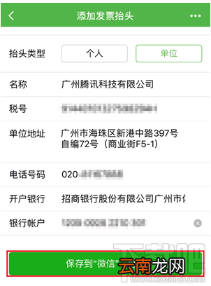 微信闪开发票有什么用？微信闪开发票在哪？