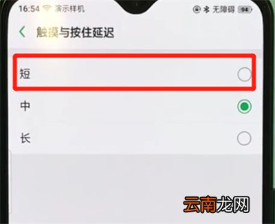 oppor17pro中关闭无障碍的操作步骤