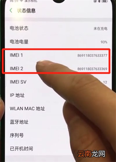 oppor17pro进行分辨真假的操作步骤