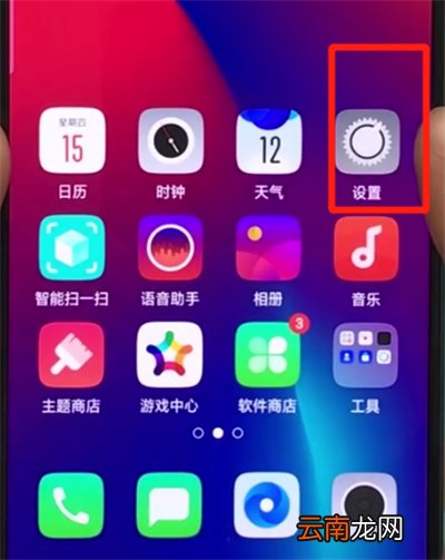 oppor17pro进行分辨真假的操作步骤