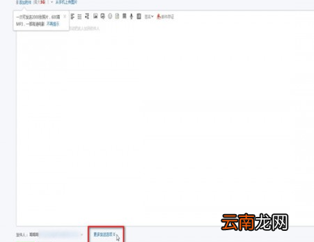 163邮箱中查看已读具体操作方法