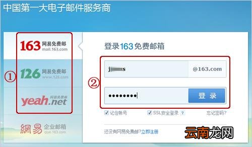 163邮箱中查看已读具体操作方法