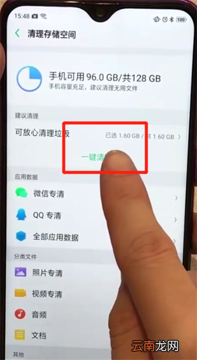 oppoa7x中清除缓存的简单操作步骤