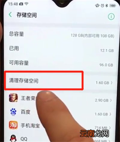 oppoa7x中清除缓存的简单操作步骤