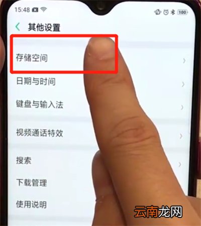 oppoa7x中清除缓存的简单操作步骤