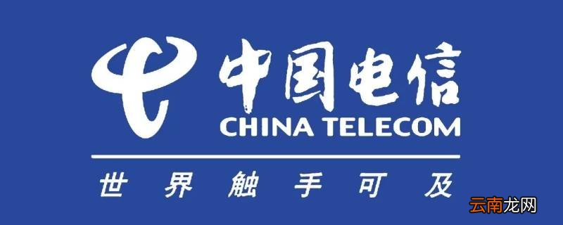 电信app是哪个