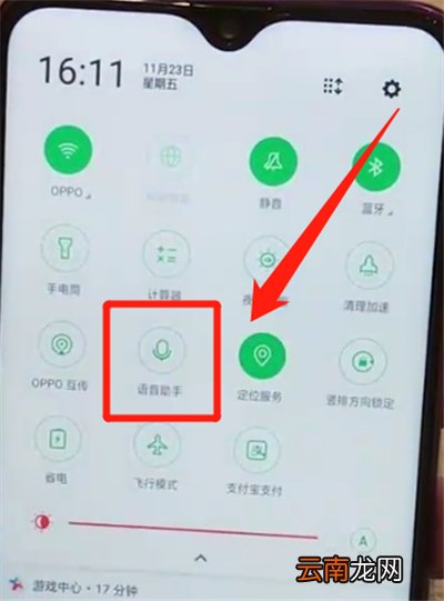 oppoa7x中唤醒小欧的简单操作步骤