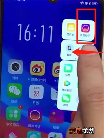 oppoa7x中唤醒小欧的简单操作步骤