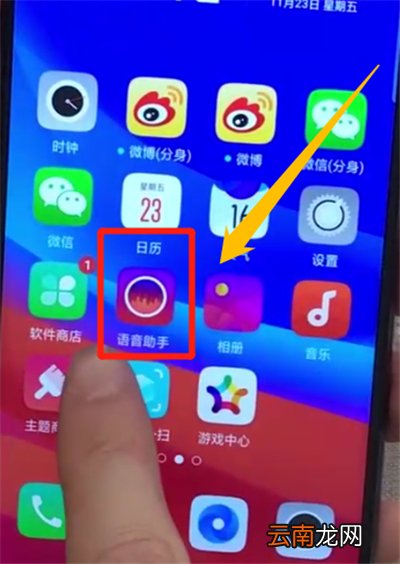 oppoa7x中唤醒小欧的简单操作步骤