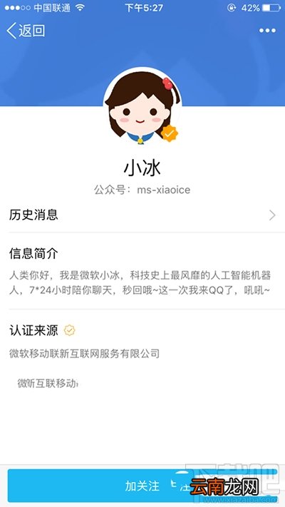 QQ小冰怎么领养方法介绍