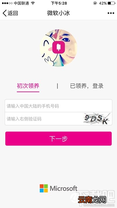 QQ小冰怎么领养方法介绍